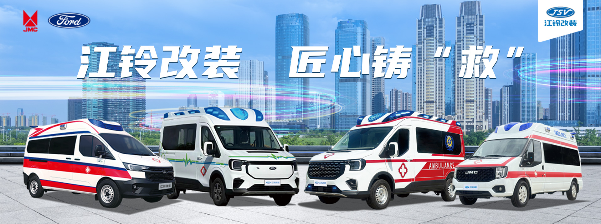 救護(hù)車(chē)醫(yī)療車(chē)