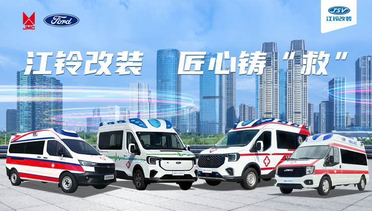 救護(hù)車(chē)醫(yī)療車(chē)