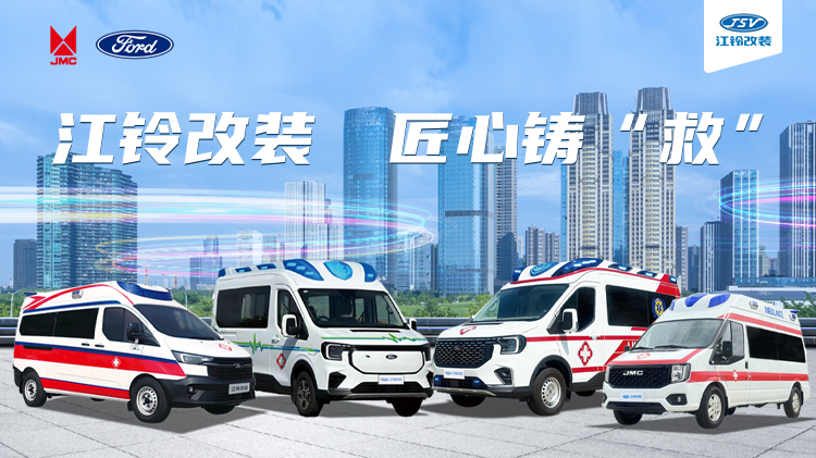 全順T8福星8救護(hù)車