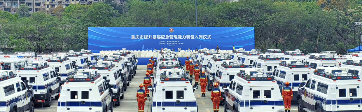 JSV江鈴改裝助力重慶應急救援，46臺猛士前突指揮車硬核交付！